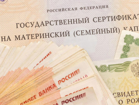 1,5 тысячи калужских семей направили маткапитал на обучение детей