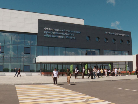 Здание Федерального технопарка передали Институту развития профобразования