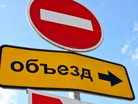 Движение на улицах Молодежной и Клюквина в Калуге перекроют