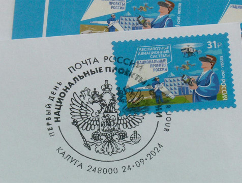 Церемония гашения почтовой продукции прошла в калужском музее космонавтики