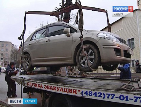 Калужские власти намерены разрешить эвакуировать автомобили из дворов