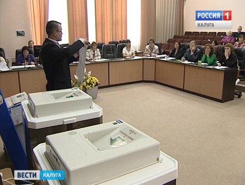 38 избирательных участков Калуги оборудуют комплексами обработки бюллетеней