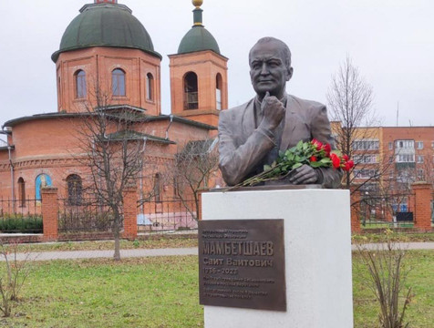 Памятник Саиту Мамбетшаеву открыли в Воротынске