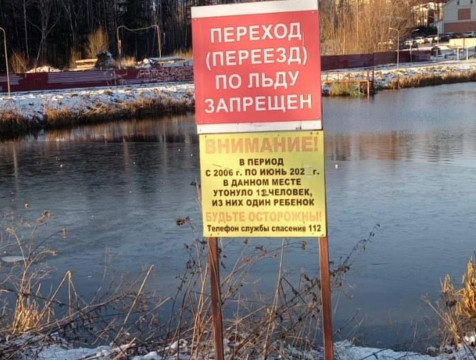 Из-за ледостава спасатели патрулируют водоёмы Обнинска