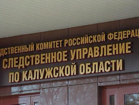 Бастрыкин поручил возбудить уголовное дело по факту драки калужских подростков