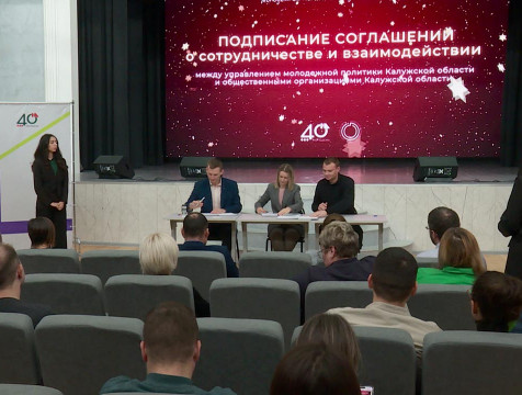 Лучшие специалисты по работе с  молодежью получили награды в Калуге