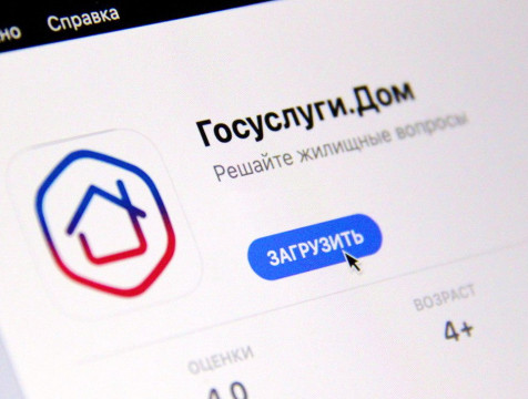 Госуслуги предоставили возможность оплачивать коммуналку гостям и родственникам