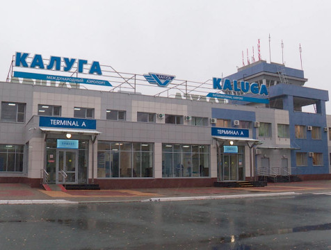 Калужский аэропорт планирует открыть рейс в Великий Устюг