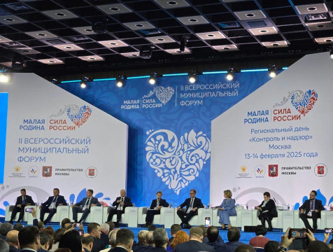 Юрий Моисеев принял участие в форуме 