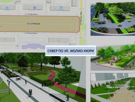 Сквер на улице Жолио Кюри в Обнинске благоустроят этим летом