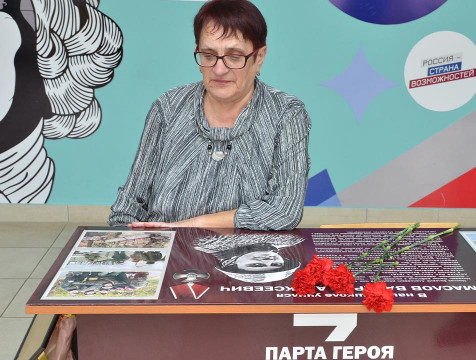 Парту героя имени капитана Валерия Маслова открыли в Михеевской школе