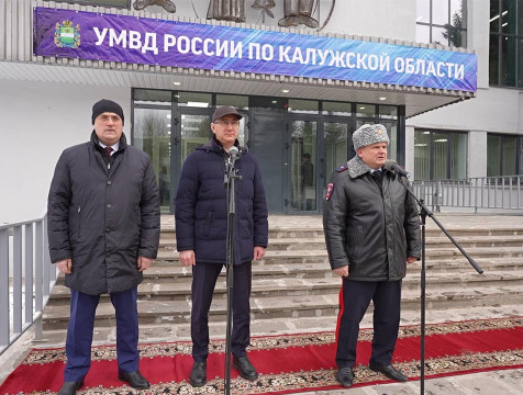 Новое здание управления по вопросам миграции открыли в Калуге