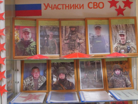 В сельском музее в Людиновском районе открыли стенд с портретами бойцов-земляков