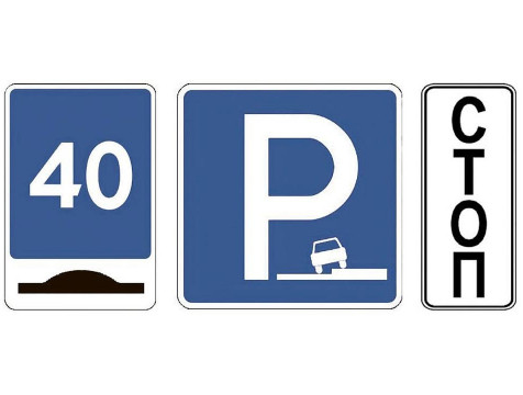 Новые дорожные знаки появятся в России