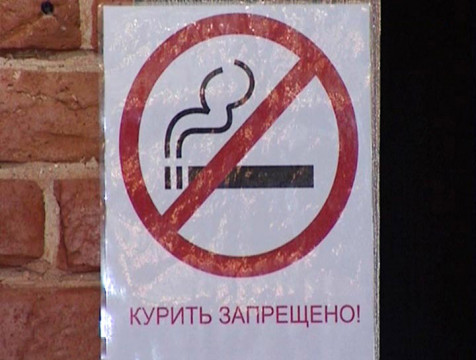 Калужская область занимает 3 место в рейтинге некурящих регионов ЦФО