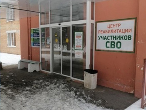 Калужский центр реабилитации участников СВО откроют в июле