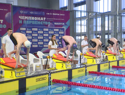 Чемпионат и первенство ЦФО по плаванию впервые проходят в Калуге