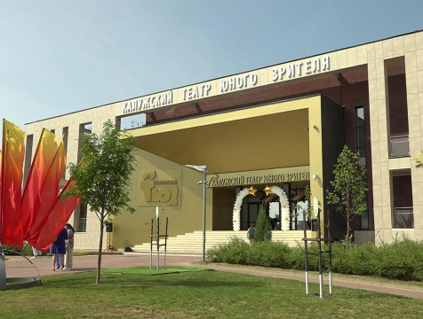 Новое здание калужского ТЮЗа открыли торжеством