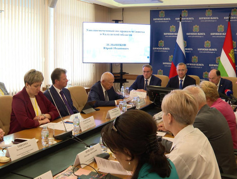 Уполномоченные по правам человека обмениваются практиками в Калуге