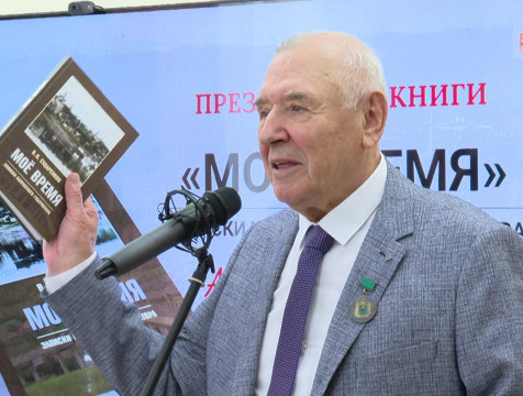 Книгу мемуаров первого губернатора региона представили в Калуге