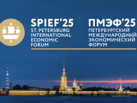 Делегация Калужской области примет участие в ПМЭФ-2025