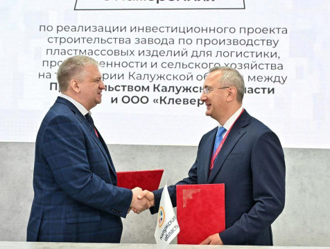 Регион заключил первое соглашение на ПМЭФ-2025