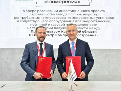 В Боровске построят компрессорный завод