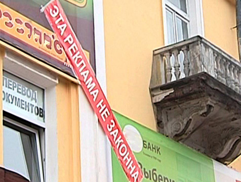 Скляр призвал предпринимателей заменять иностранные вывески, не дожидаясь закона