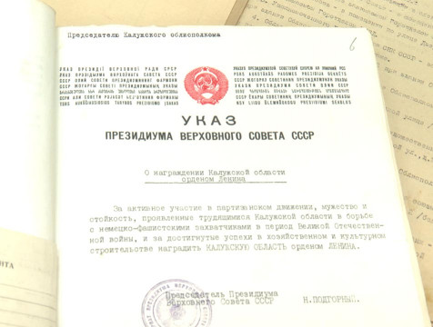 Калужская область отмечает 81-ю годовщину со дня образования