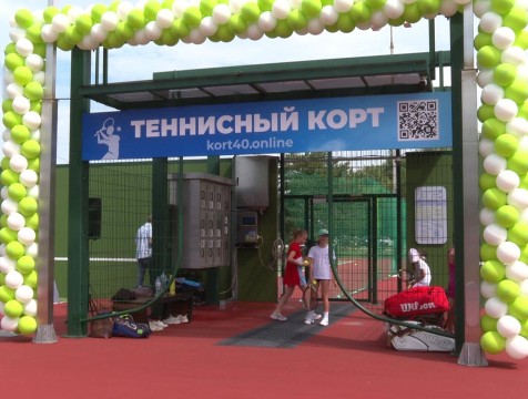 Новые теннисные корты открыли в калужском сквере имени Волкова