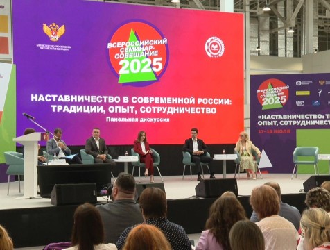 Калуга принимает всероссийский семинар-совещание 