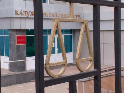 Жительниц Калужской области осудили за мошенничество с госгрантом