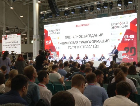 Всероссийский форум 