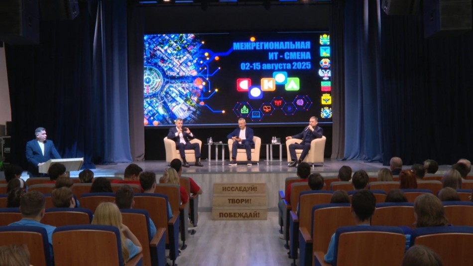 ИТ-смена-0808.jpg