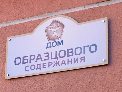 В Калуге подвели итоги конкурса 