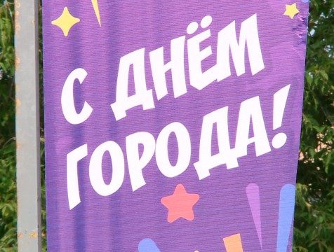 Опубликована афиша празднования Дня города в Калуге
