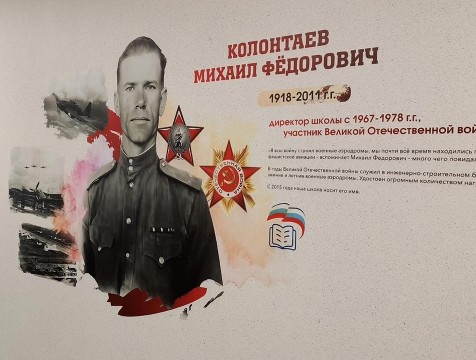 В калужской школе №2 стены украсили инфографикой