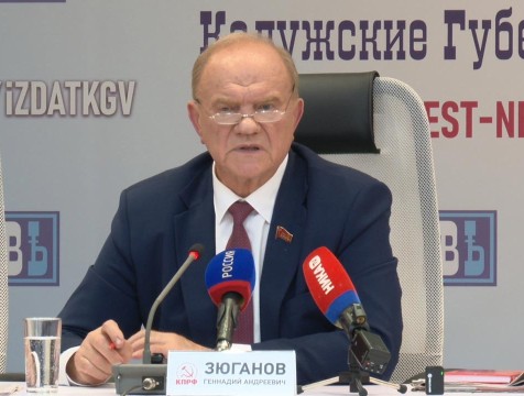 Направления развития региона обсудил Зюганов с калужанами