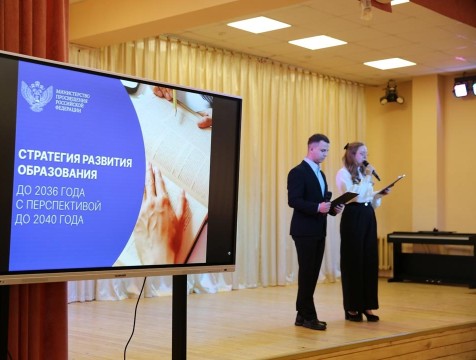 Педагоги Калуги обсудили стратегию развития образования