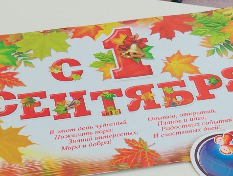 Владислав Шапша поздравил калужан с Днём знаний