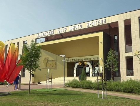 Министр культуры поручил директору калужского ТЮЗа снизить стоимость билетов