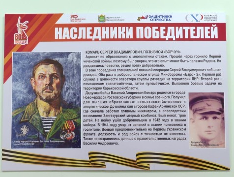 В Козельске открыли выставку 