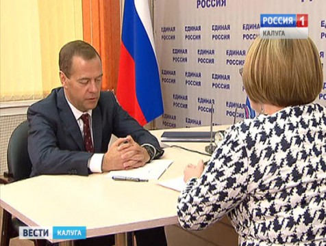 Дмитрий Медведев провёл личный приём жителей региона
