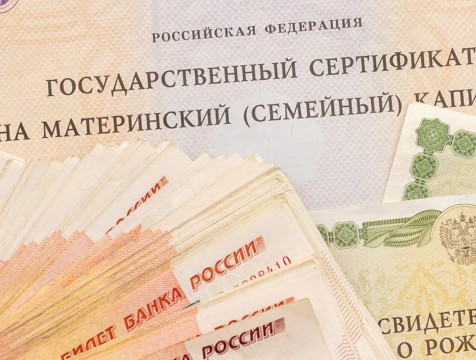 Заявки калужан о распоряжении маткапиталом будут рассматривать в 2 раза быстрее