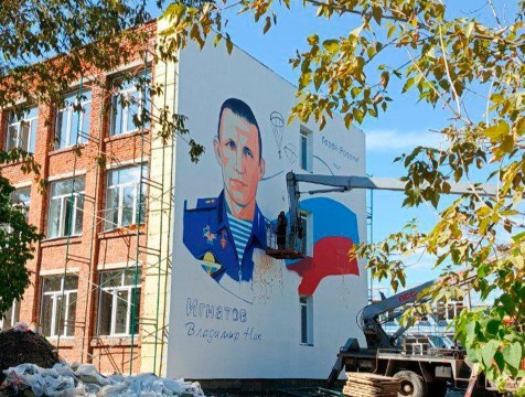 Мурал Герою России появится на школе в Сосенском