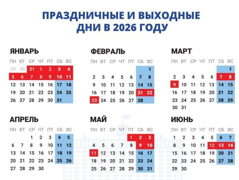 29 дней дополнительно будут отдыхать калужане в 2026 году