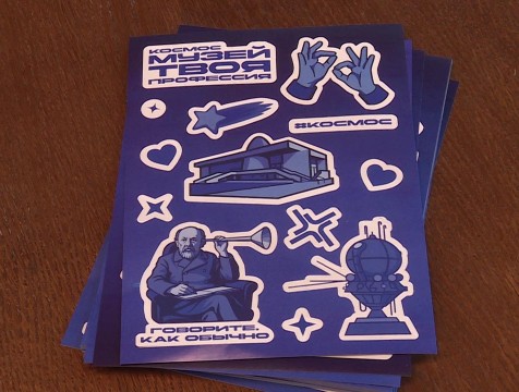 Стикерпак и видеогид на языке жестов: в Калуге подвели итоги инклюзивного проекта