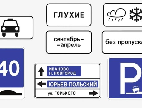 Новые знаки и парковки ждут водителей с января 2026