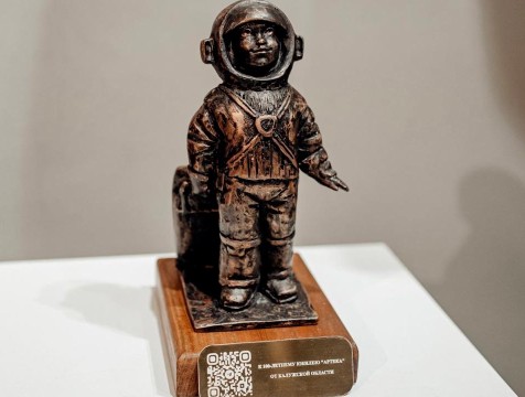 Калужского космонавтика подарили 