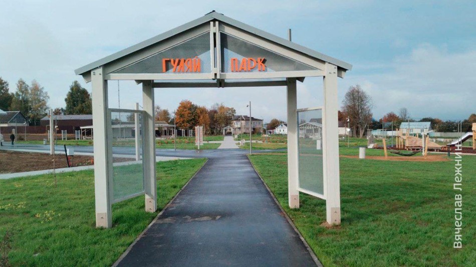 гуляй-парк-Лежнин.jpg